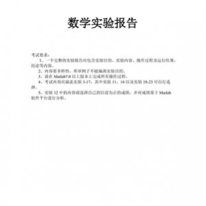 爱与性的实验报告.pdf