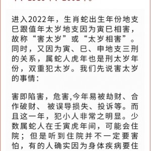 虎年惊悚之旅：蛇岛狂蟒2022年高清HD1080p国产惊悚大片