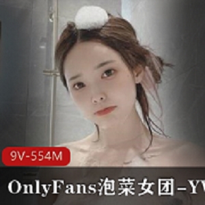 YVK：颜值与身材兼具的OnlyFans泡菜女团！