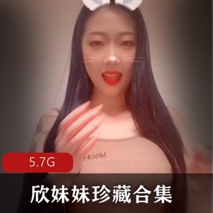 欣妹妹150V5.8G珍餐柘集